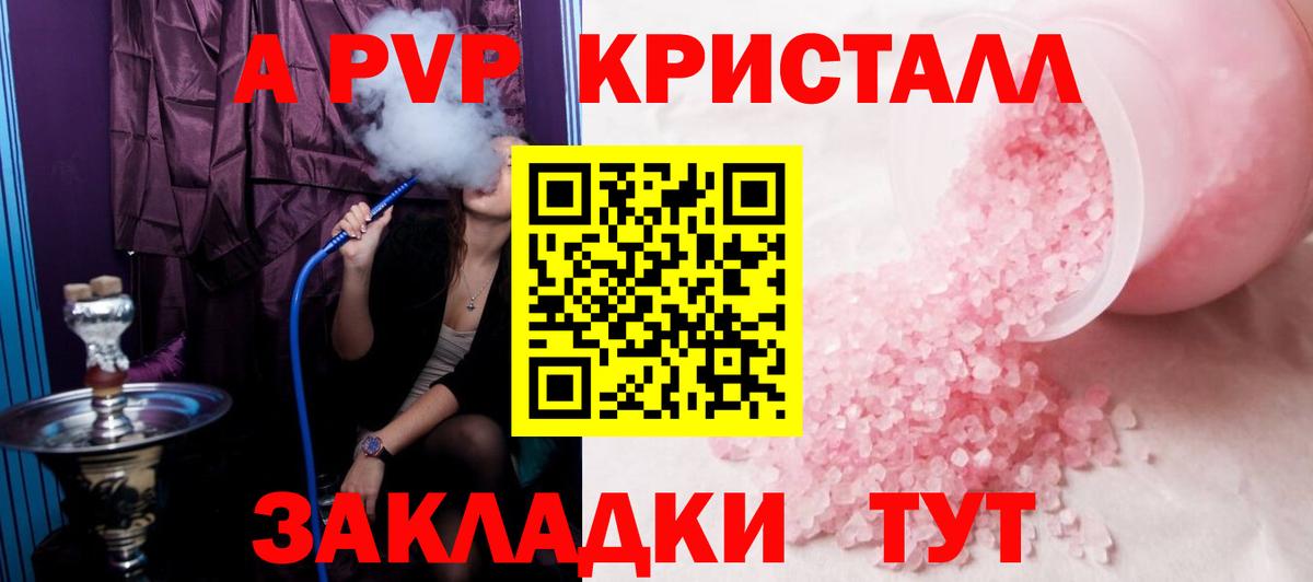 Alpha PVP мука  A-PVP  Вход с VPN  Тихорецк  Alfa_PVP кристаллы  купить   Alfa_PVP мука 
