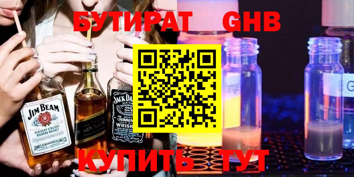 БУТИРАТ оксана Тихорецк