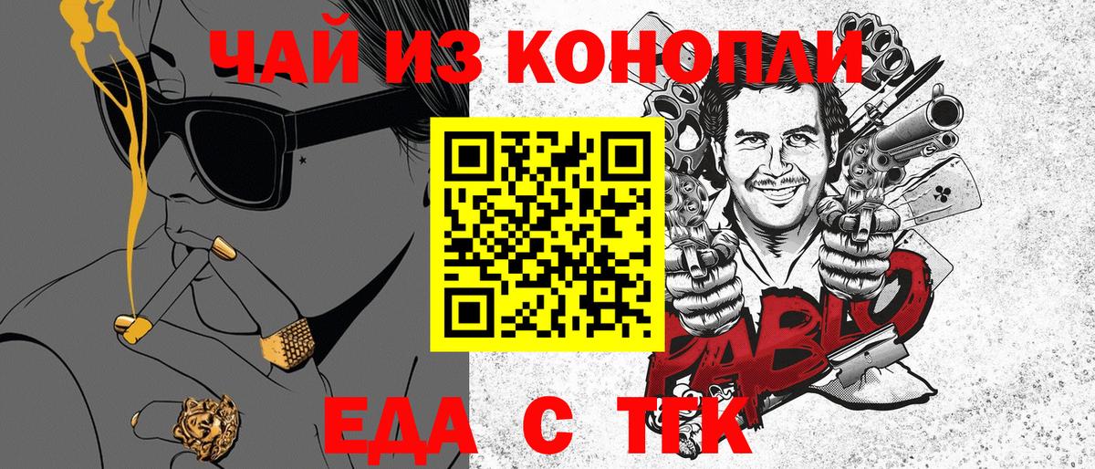 Тихорецк  Canna-Cookies конопля  Вход с VPN 
