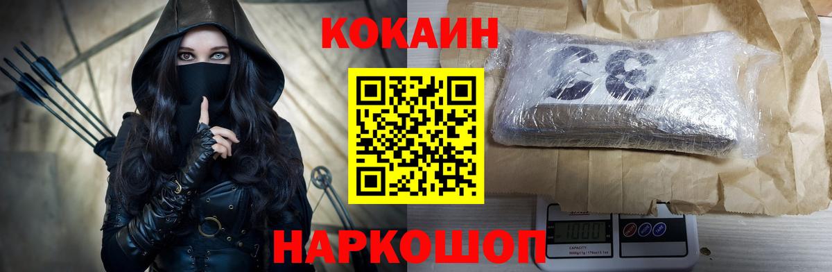 Cocaine Боливия Тихорецк
