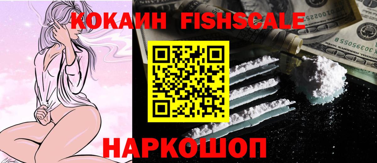 Кокаин Перу  Вход с VPN  Cocaine Эквадор  Тихорецк 