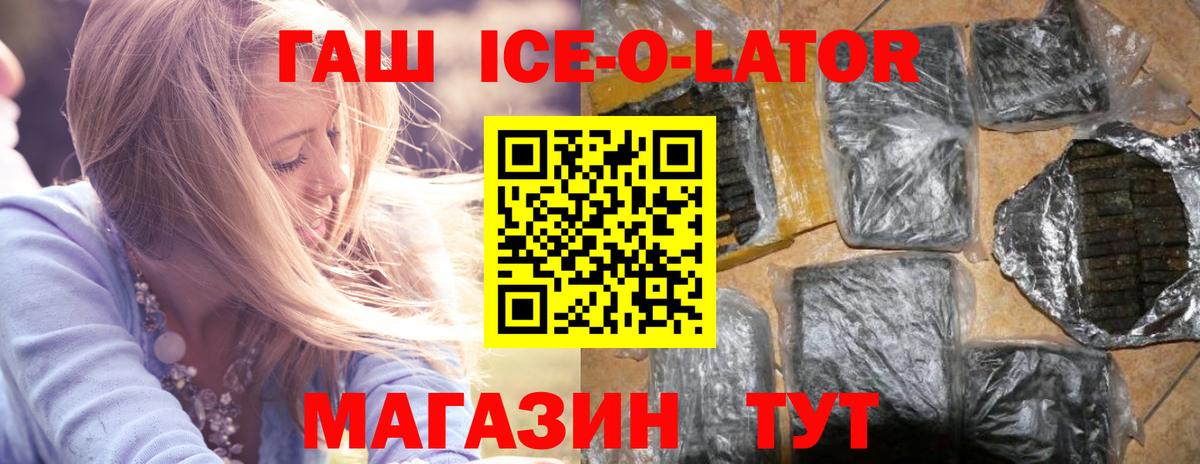 ГАШ Cannabis Тихорецк