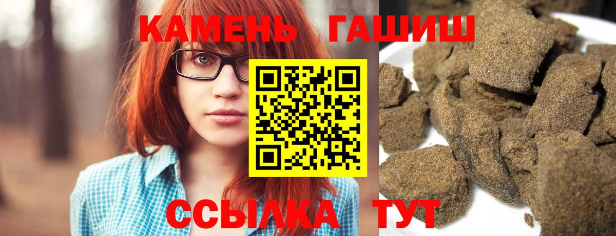 ГАШ  ГАШИШ убойный  Тихорецк  Вход с VPN  ГАШ Ice-O-Lator 