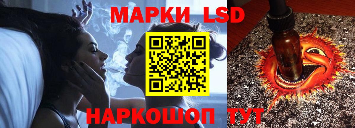 Лсд 25 экстази кислота Тихорецк