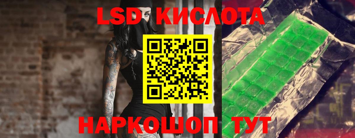 Лсд 25 экстази ecstasy  Вход с VPN  MEGA онион  Тихорецк  ЛСД экстази кислота 