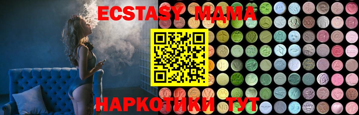 MDMA crystal Тихорецк