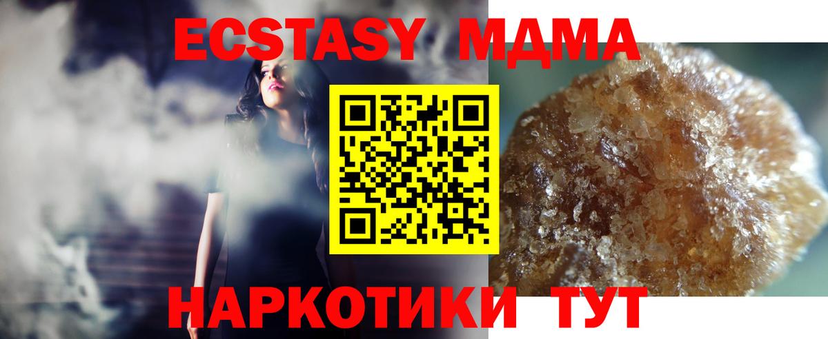 MDMA  МДМА VHQ  Вход с VPN  Тихорецк  МДМА crystal 