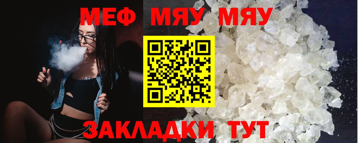 Мефедрон мука  Меф мяу мяу  Вход с VPN  МЕФ  Тихорецк 