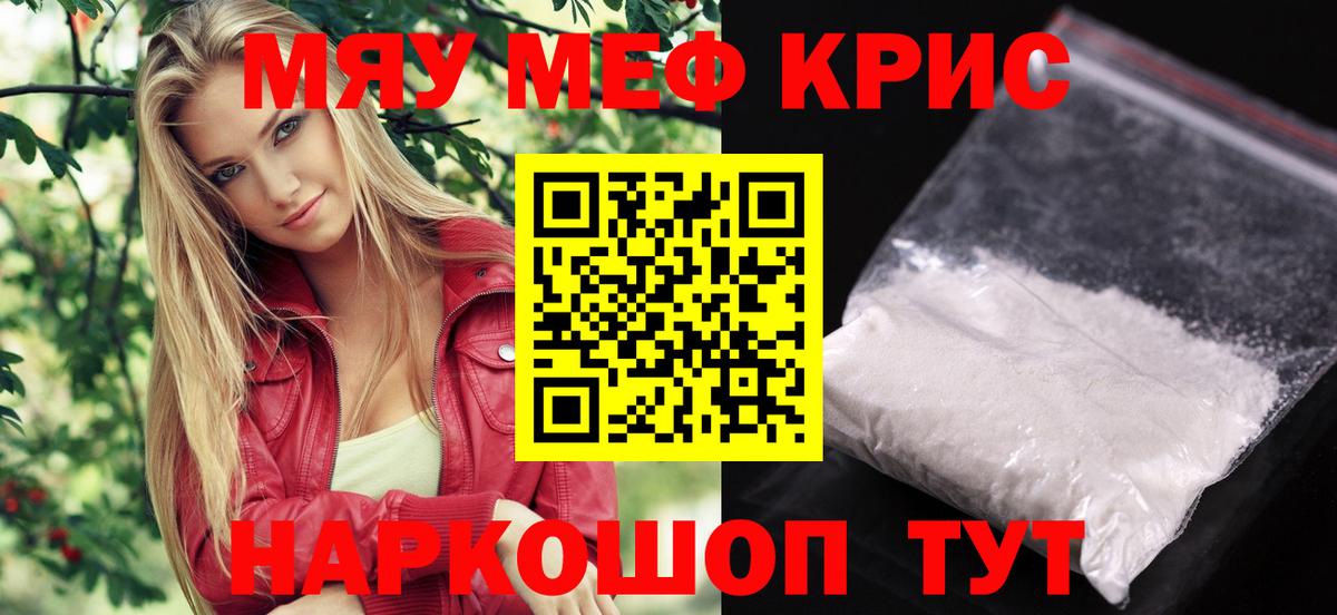 Мефедрон  Тихорецк
