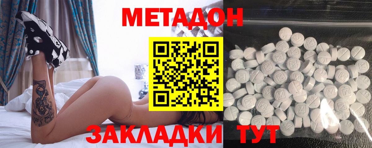 МЕТАДОН VHQ  МЕТАДОН мёд  Тихорецк  Вход с VPN 
