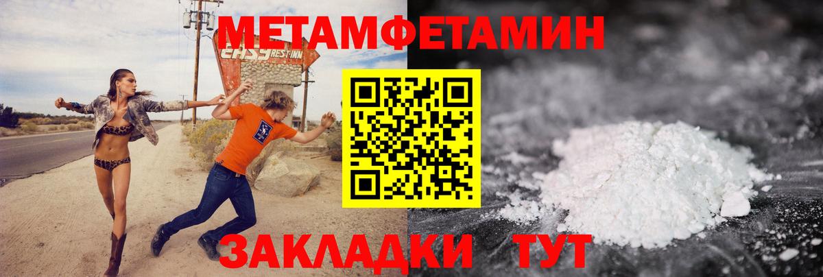Метамфетамин пудра  Вход с VPN  Метамфетамин пудра  Тихорецк 