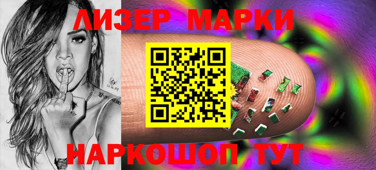 Марки N-bome 1,8мг Тихорецк